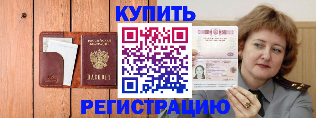 прописка паспорт в Калязине