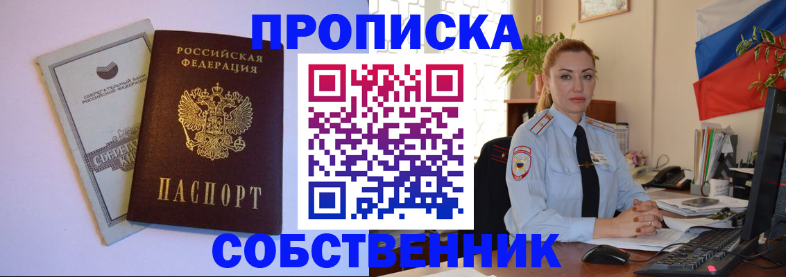 пропишу в квартире в Калязине