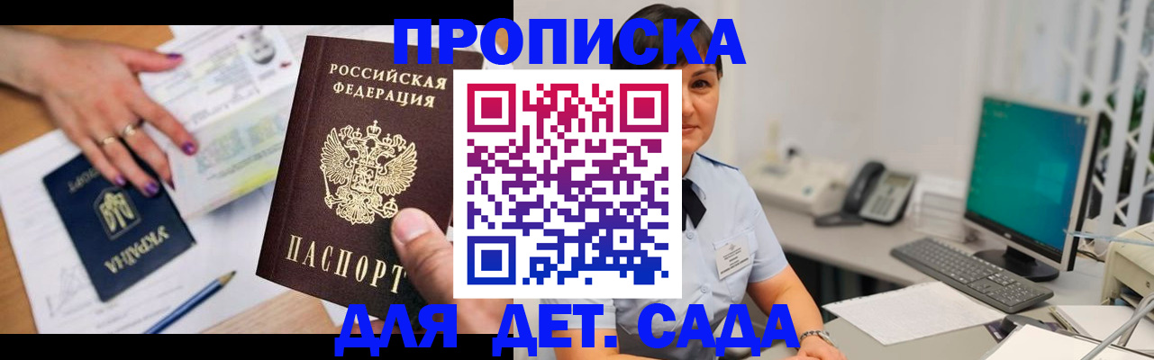 прописка законно в Калязине