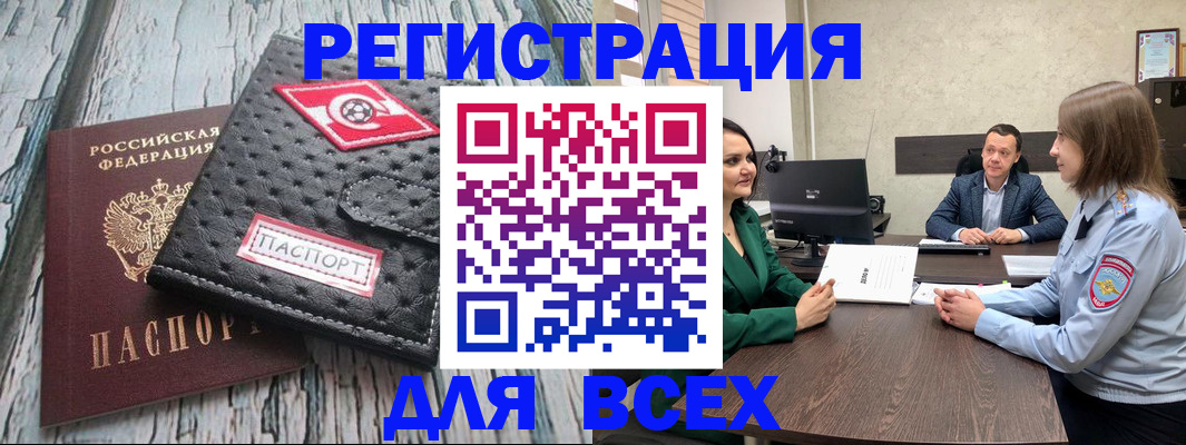 временная регистрация законно в Калязине