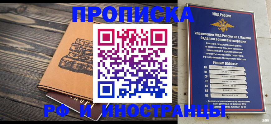 временная регистрация недорого в Калязине