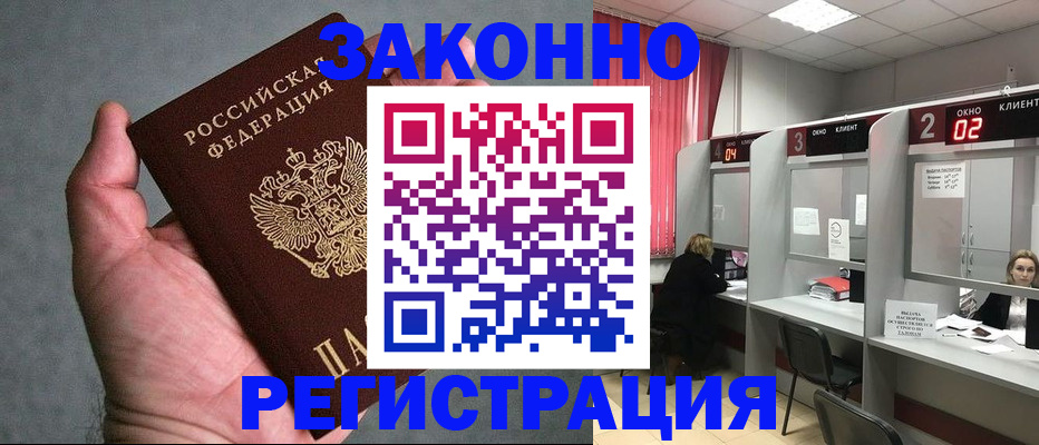 прописка для кредита в Калязине