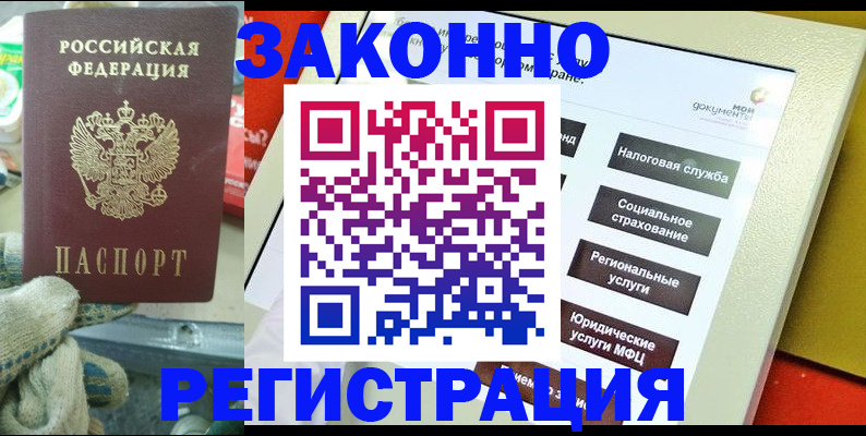 временная регистрация недорого в Калязине